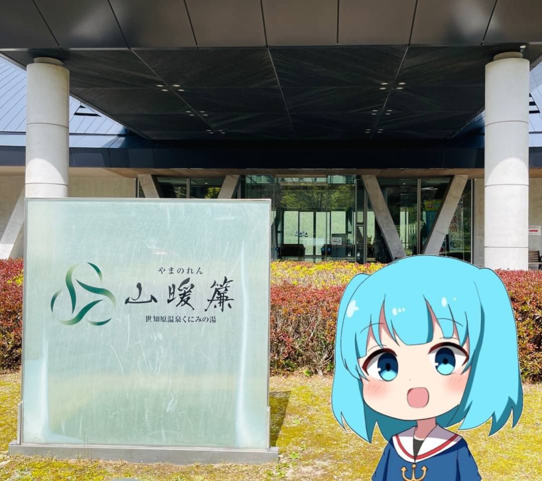山暖簾 Twitter Search Twitter 山暖簾 Twitter Search Twitter
