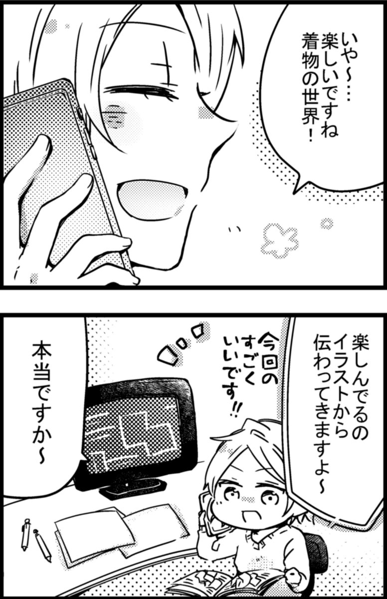 【袖振り合えば君との縁】⓮

着付け教室で運命の出会いをする話。

#漫画が読めるハッシュタグ #着物女子 
#袖振り合えば君との縁

毎日投稿していきます～!
その⓯は翌19時以降に更新予定! 