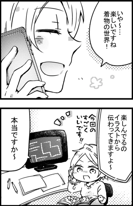 【袖振り合えば君との縁】⓮

着付け教室で運命の出会いをする話。

#漫画が読めるハッシュタグ #着物女子 
#袖振り合えば君との縁

毎日投稿していきます～!
その⓯は翌19時以降に更新予定! 