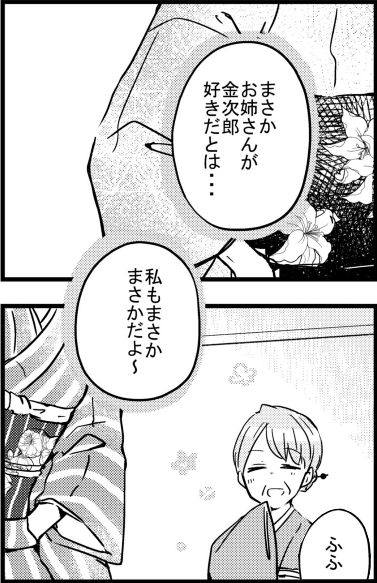 【袖振り合えば君との縁】❿

着付け教室で運命の出会いをする話。

#漫画が読めるハッシュタグ #着物女子 
#袖振り合えば君との縁

毎日投稿していきます～!
その⓫は翌19時以降に更新予定! 