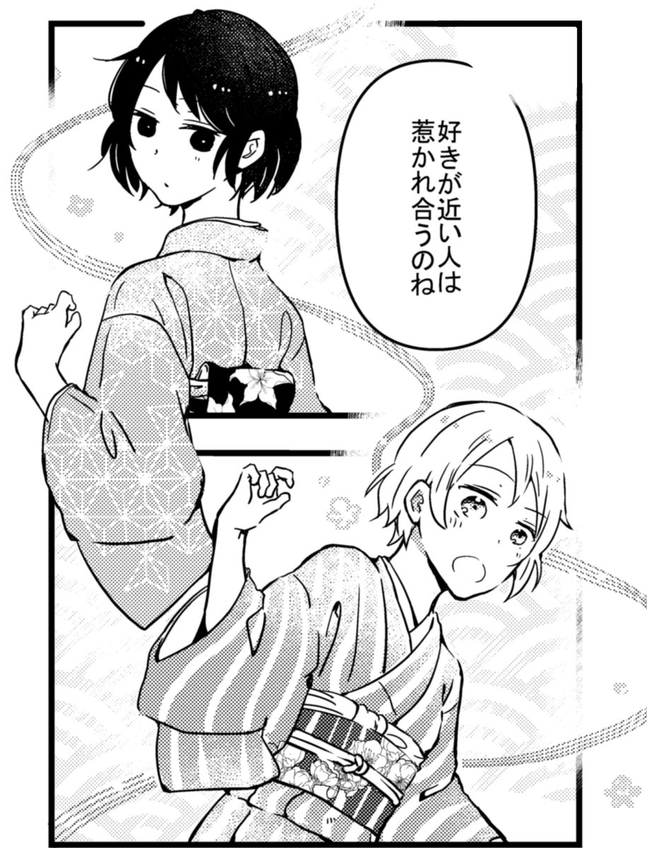 【袖振り合えば君との縁】❿

着付け教室で運命の出会いをする話。

#漫画が読めるハッシュタグ #着物女子 
#袖振り合えば君との縁

毎日投稿していきます～!
その⓫は翌19時以降に更新予定! 