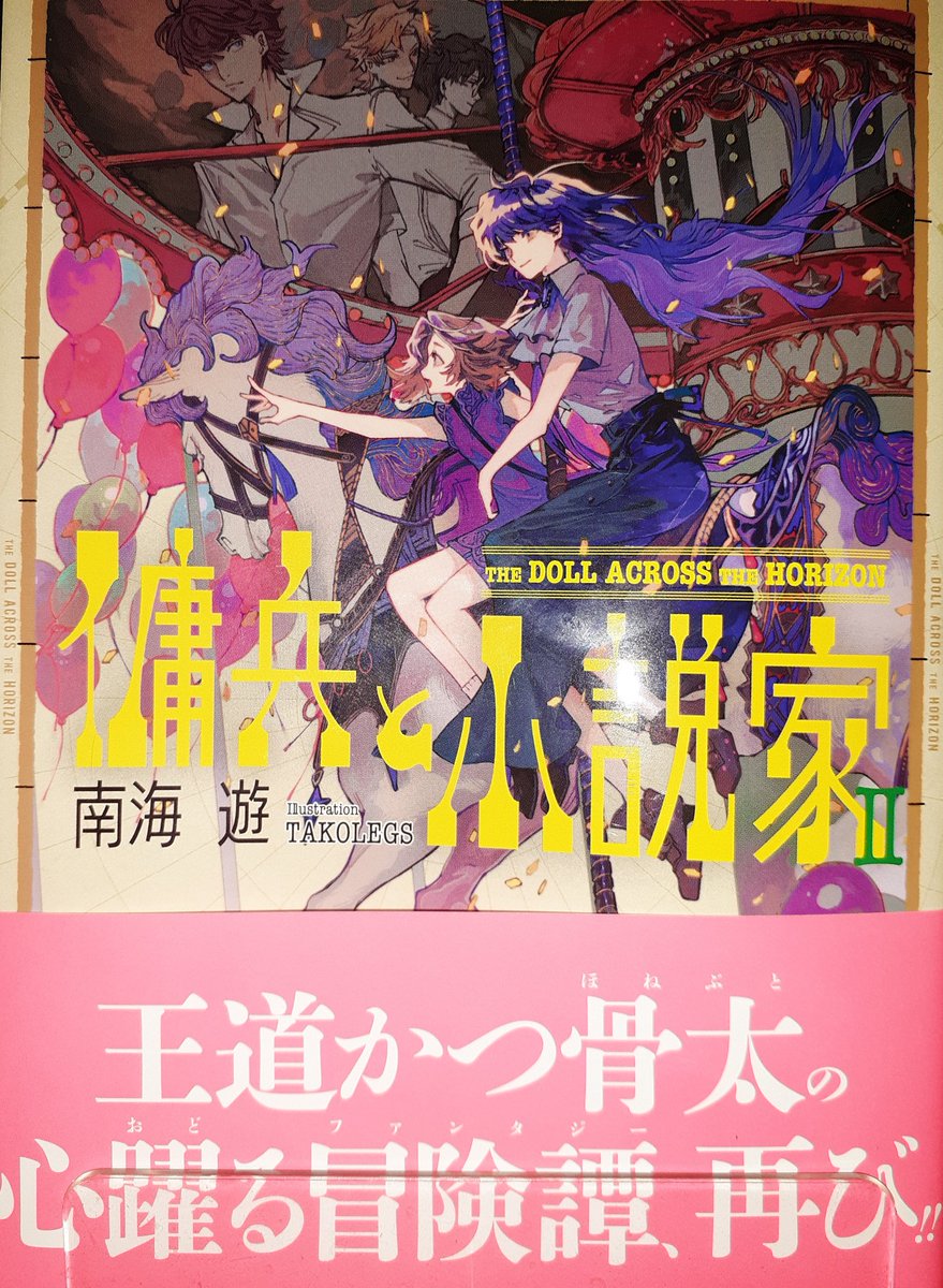 綿世景 修繕あかしの思い出巡り 6 18 Watase222kei Twitter