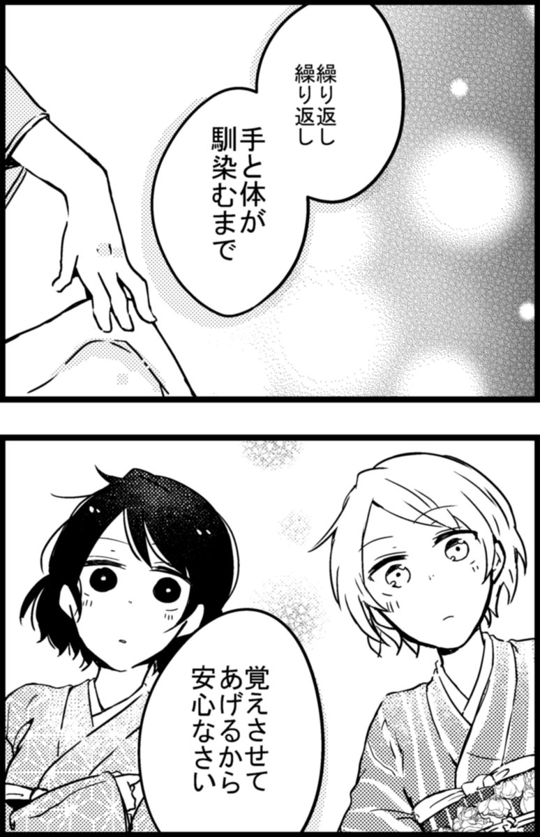 【袖振り合えば君との縁】⓬
着付け教室で運命の出会いをする話。
#漫画が読めるハッシュタグ #着物女子
#袖振り合えば君との縁
毎日投稿していきます~!
その⓭は翌19時以降に更新予定!