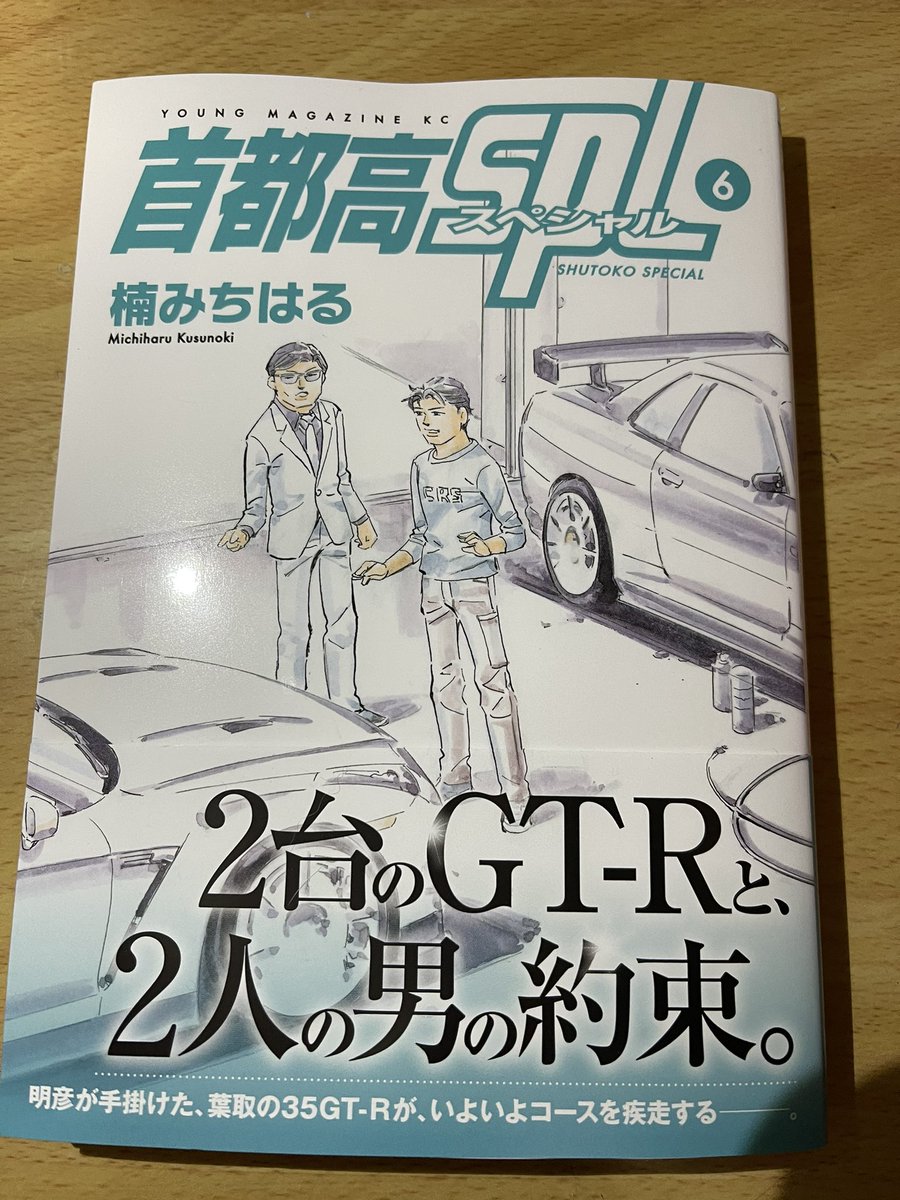 楠みちはる先生 楠みちはる先生