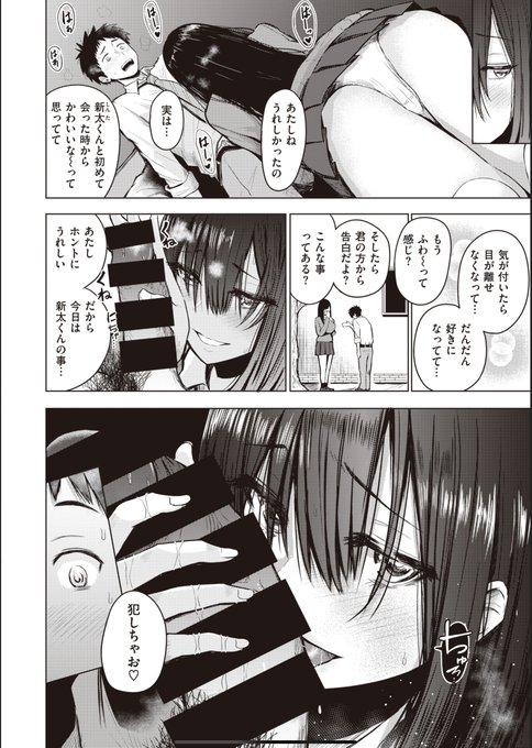 電子単行本ワニログ「主従オモテウラ」サンプル
あさがお
2/3 