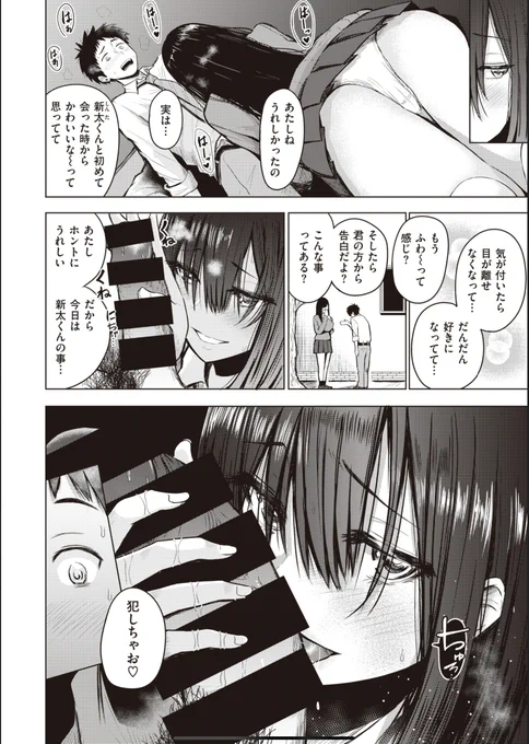 電子単行本ワニログ「主従オモテウラ」サンプル
あさがお
2/3 