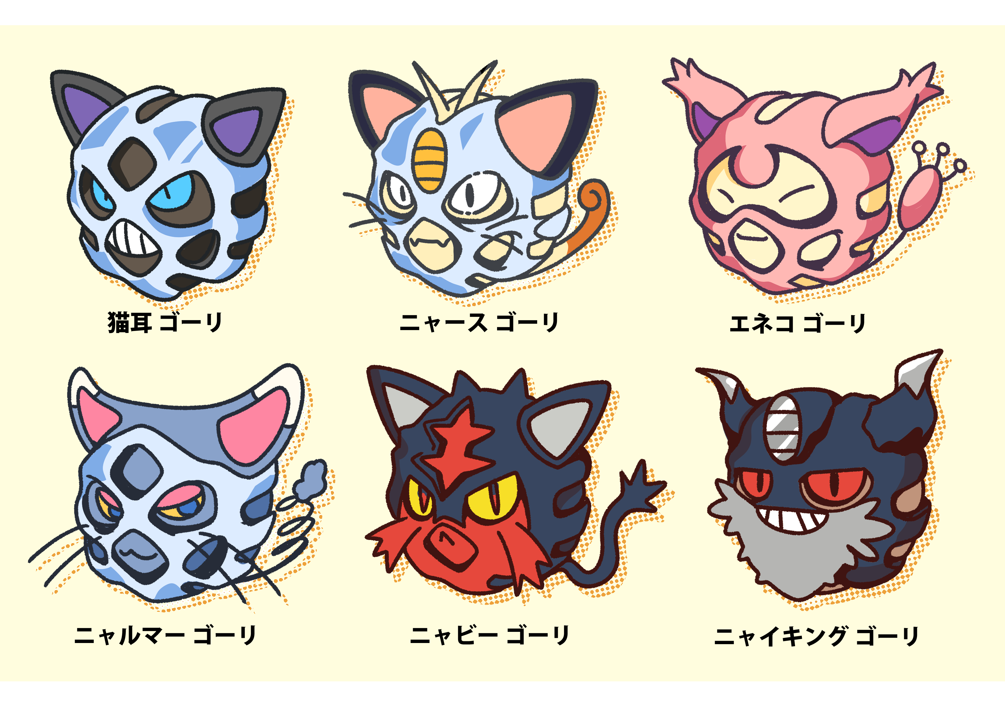 フキダシコットン 1日1枚 在 Twitter 上 猫耳が似合うオニゴーリ ポケモン Pokemon イラスト T Co Wce7rkhzjt Twitter