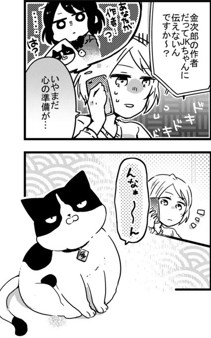 【袖振り合えば君との縁】⓯

着付け教室で運命の出会いをする話。

#漫画が読めるハッシュタグ #着物女子 
#袖振り合えば君との縁

一話お読みいただきありがとうございました!(*''▽'')
毎日投稿予定!その⓰は翌19時以降に更新するよ! 