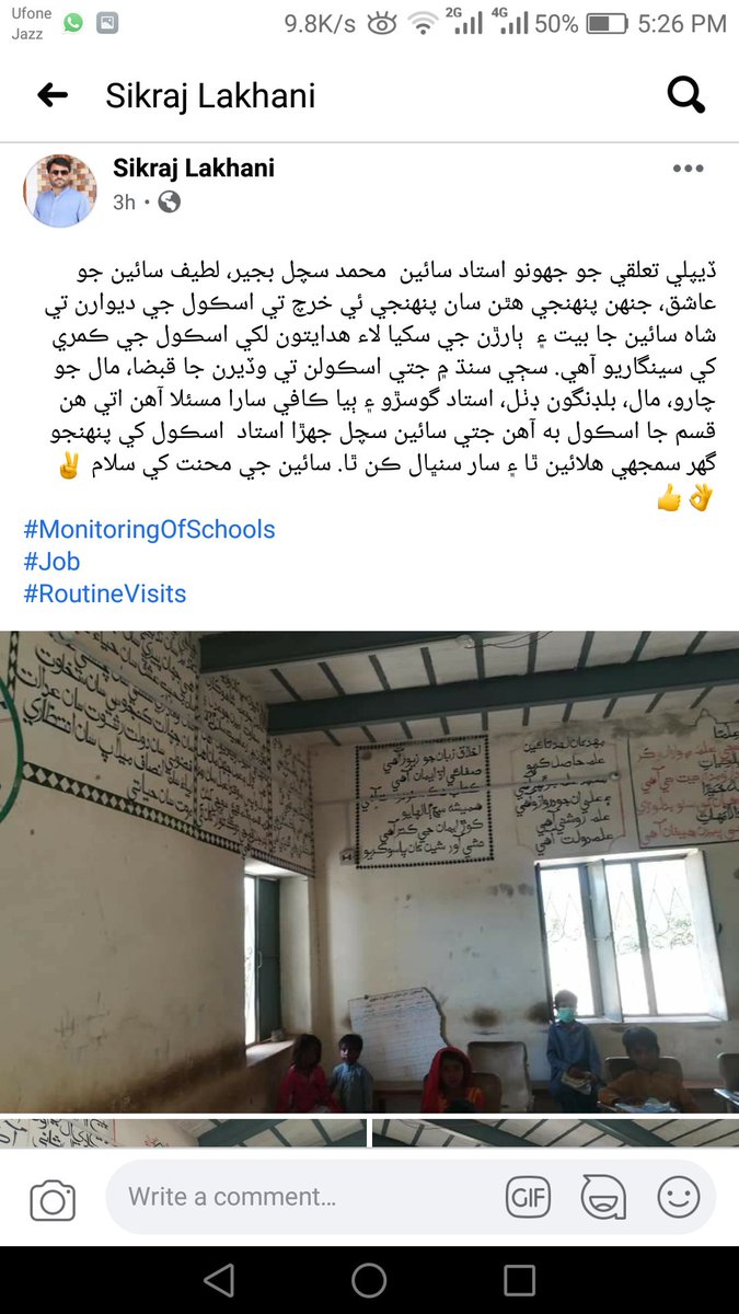 LakhaniSikraj's tweet photo. Lets own Govt Schools,
Appreciate and support the Govt teachers for their great work. ๐โ๐
#MonitoringOfSchools
#Routine_Monitoring
#Job
@M_ibrahim_K786 @SaeedGhani1 @rabiaazfar @nmemon2004 @gobind_menghwar @PartabShiwani @TharEduAlliance @sarangmathrani @mahadevmakwano https://t.co/7T0VJwP1lY