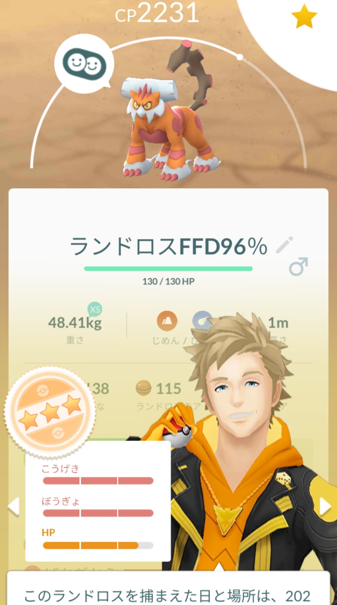 霊獣ランドロス Twitter Search Twitter