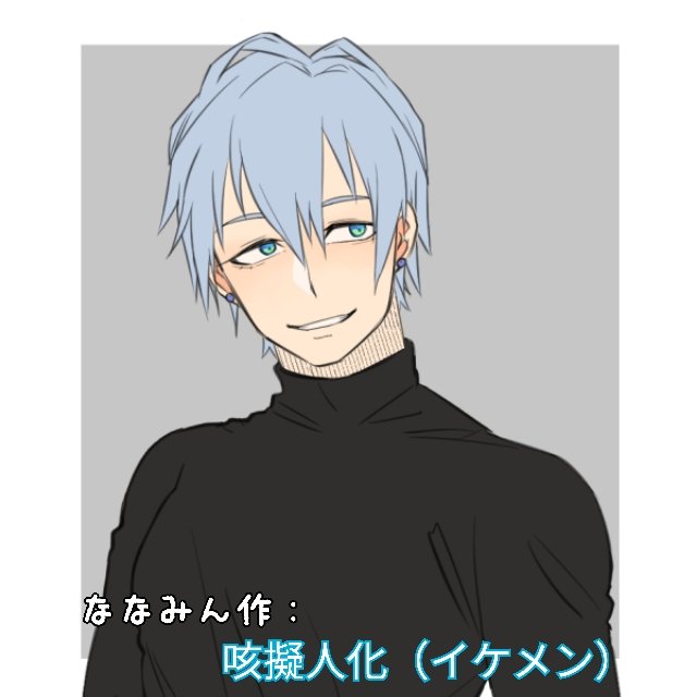 イケメン擬人化のtwitterイラスト検索結果 古い順
