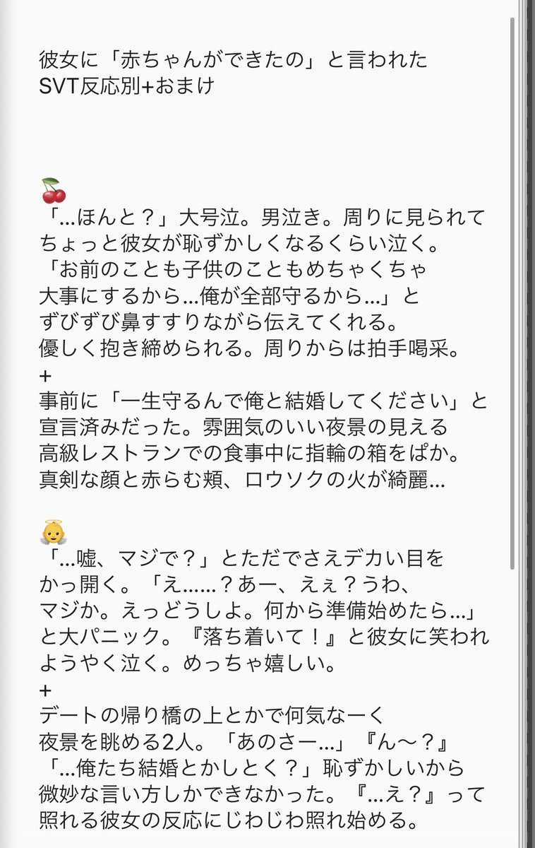 みゆゆゆ Pa Twitter 21 04 13 リクエスト品 彼女に赤ちゃんができた反応別 大事にしてもらってください 17で妄想