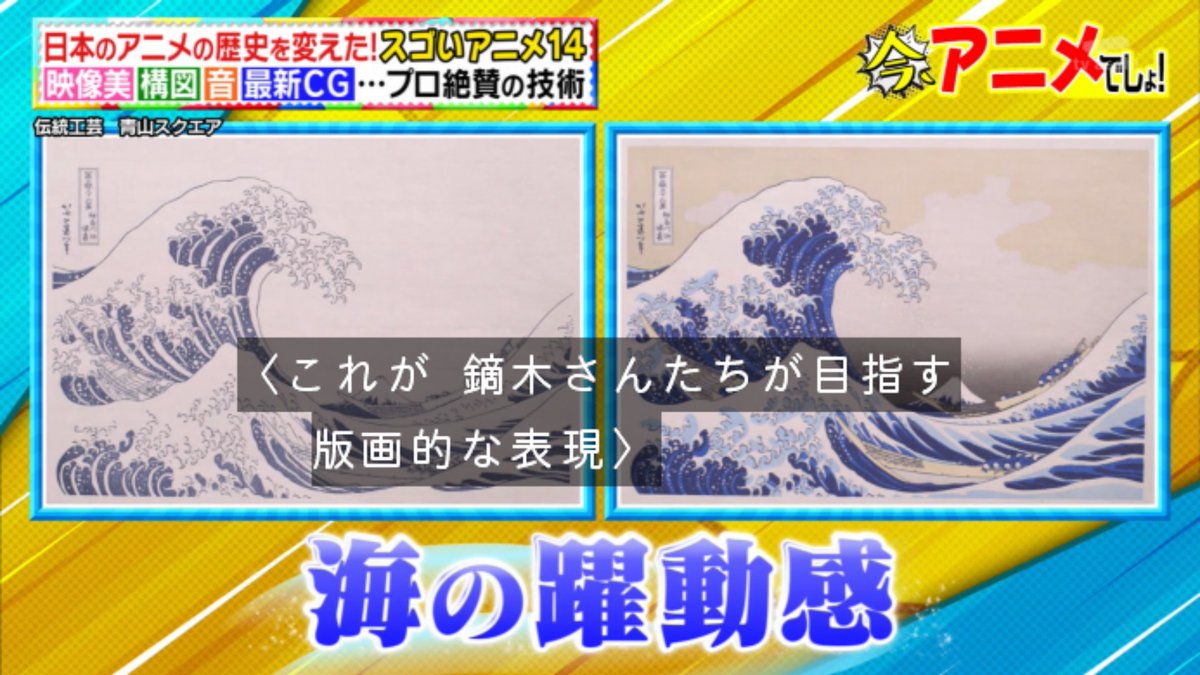 ななりん 5号店 على تويتر 版画的な表現 林修の今でしょ講座 今アニメでしょ