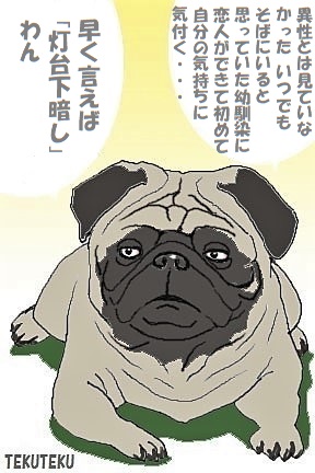 ('・ω・`)パグわんの名言解説
合ってるような合ってないような?
 #illustration #オリジナルイラスト 