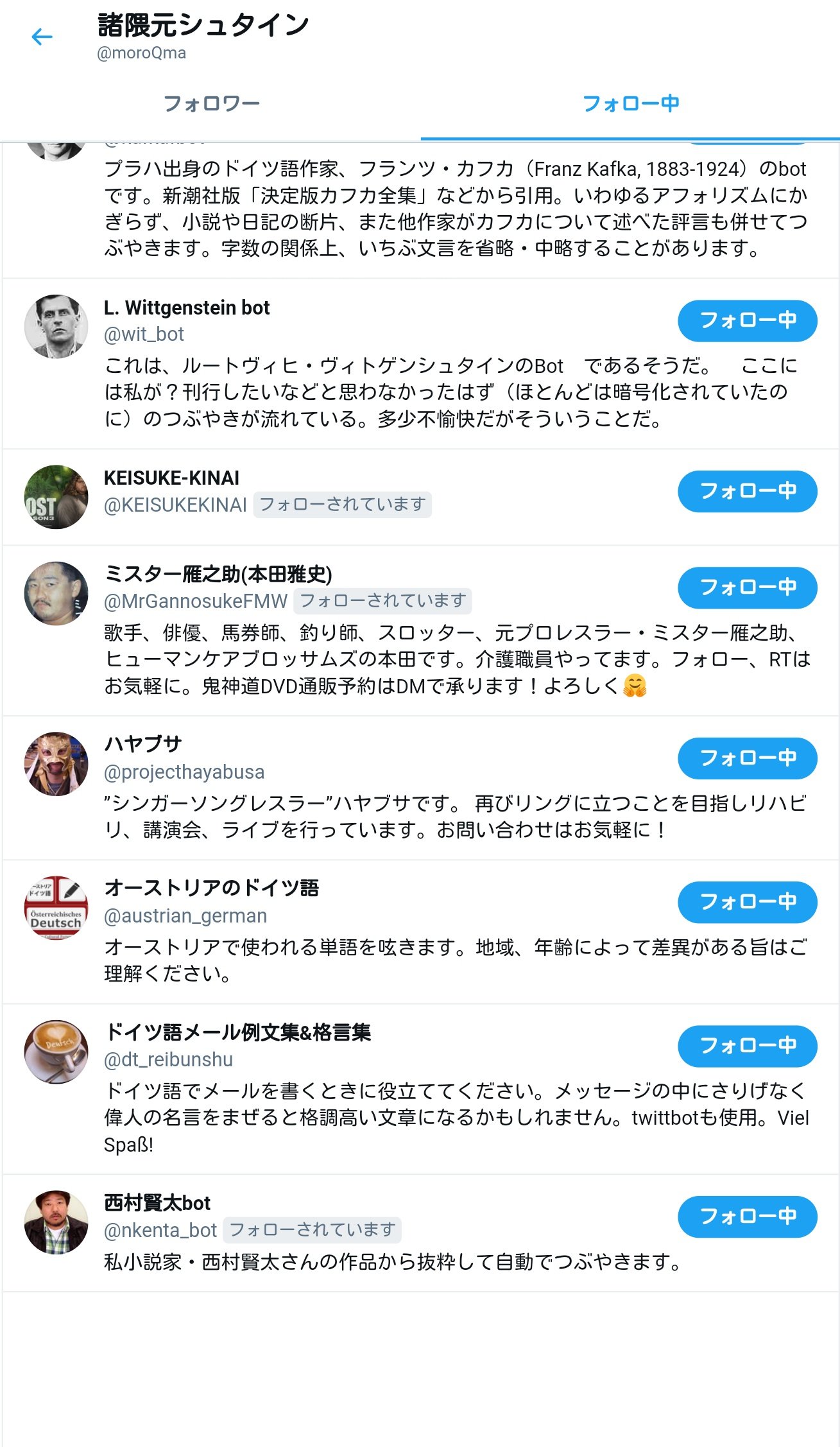 諸隈元シュタイン なお ネット用語の シビれる あこがれるぅ を改変した 慊りるぅ という言葉の由来は語るまでもありません 黄門様の印籠みたいな西村文学における代名詞 いや動詞 僕が賢太先生をどれほど愛しているかは 8年前に始めたtwitterで最初