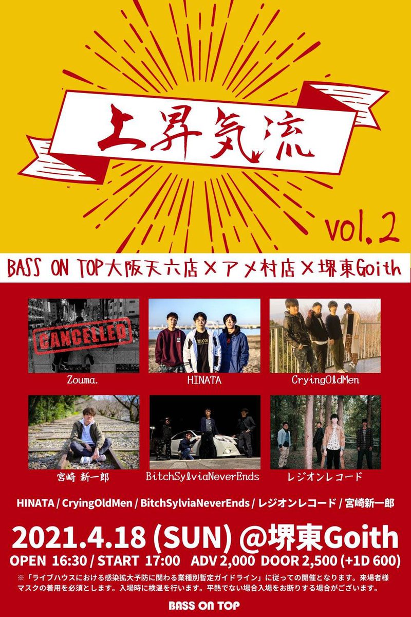 misakinotiti's tweet photo. 対バンさんにキャンセルもありましたが、我々は元気に万全の体勢で頑張りたいと思います！！
もちろん感染症対策も万全で！！
出演は変わらず17:00〜です！！ https://t.co/zsDvzufur7