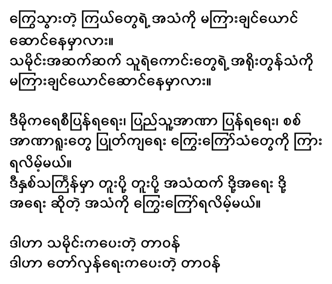 တော်လှန်သင်္ကြန်အကြောင်း အပြည့်အစုံ - facebook.com/Molotov.to.Rea…
#Apr13Coup
#WhatsHappeningInMyanmar