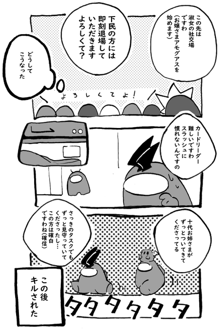 せだごえでお嬢さまアモグアス
(線汚い) 