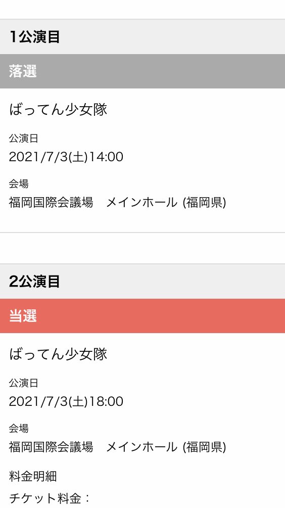 ねこすけ えぇ 落ちるとは 誰か1部余ってる方 いらっしゃったら拾って下さい ばってん少女隊 ばっしょー T Co Zx2dnql6cr Twitter