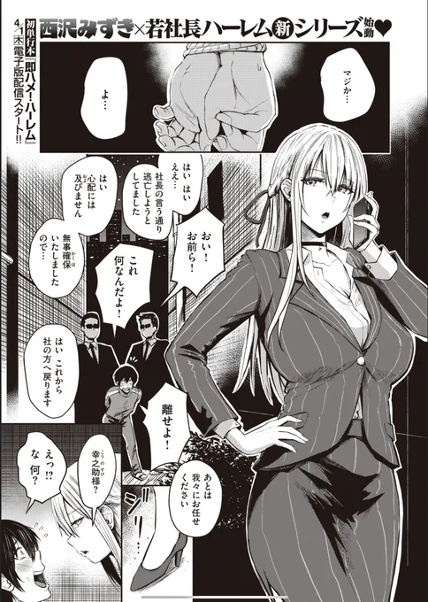 そして現在コミフロ にて最新作
「好色 第1話&1,5話」が絶賛配信中です!!
新・ハーレムものです
ぜひ読んでください!!!!
第1話
https://t.co/EO4TYBqzsi
1.5話
https://t.co/Fz0ih0NBkv

サンプル
1/2 