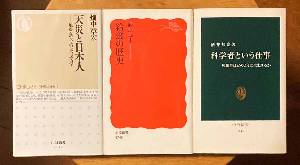 新大学生にオススメする新書