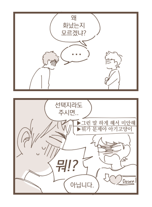 이츠메이 