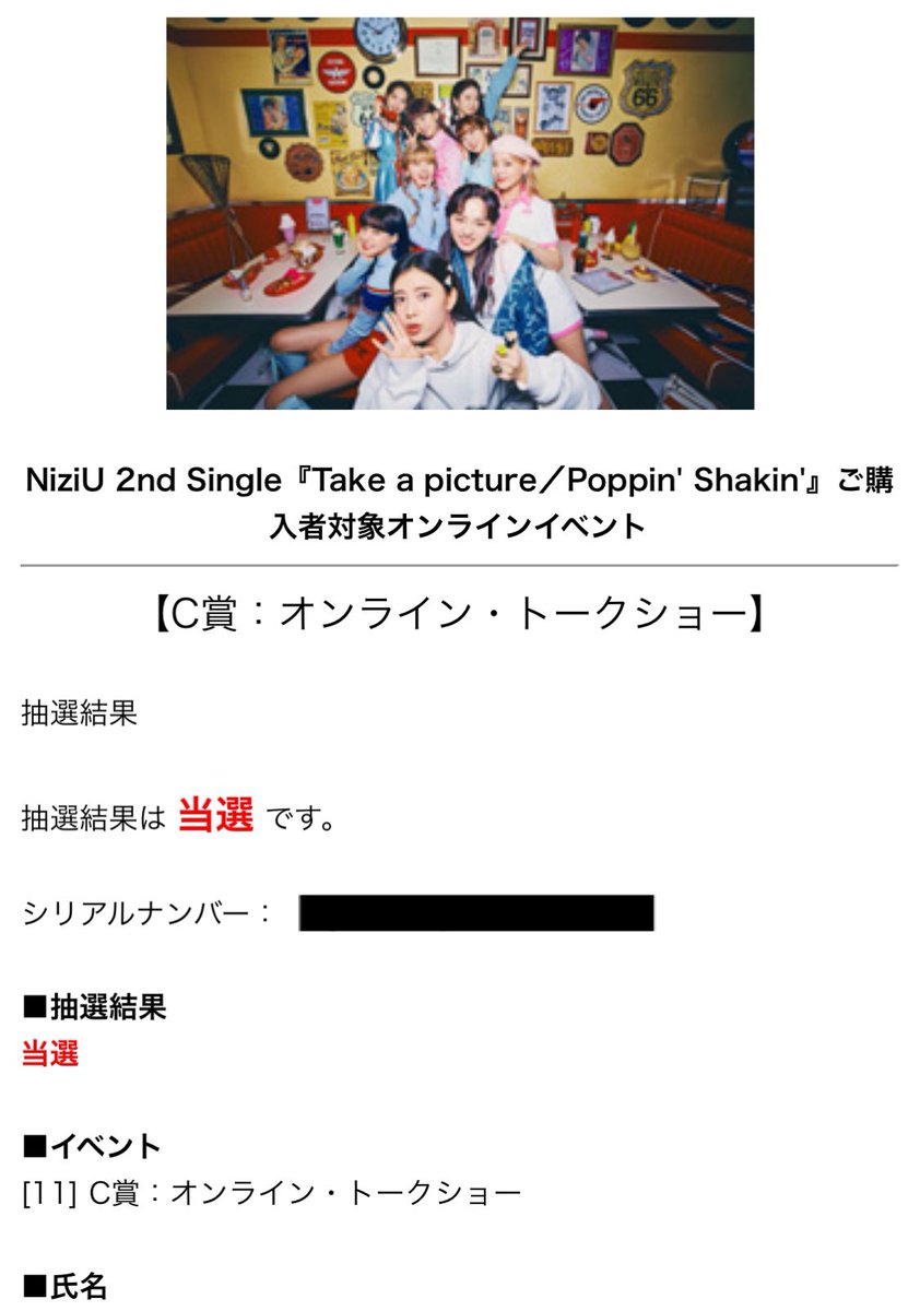 WithUNiziU2's tweet photo. よっしゃ！！！
 #NiziU https://t.co/xVN9lEPxYQ