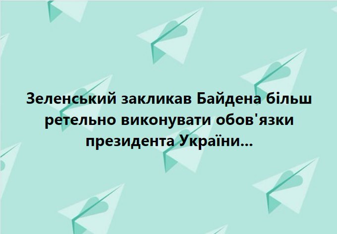 "Мы продолжаем поддерживать евроатлантическую интеграцию Украины перед лицом российской агрессии", - госсекретарь США Блинкен - Цензор.НЕТ 5020