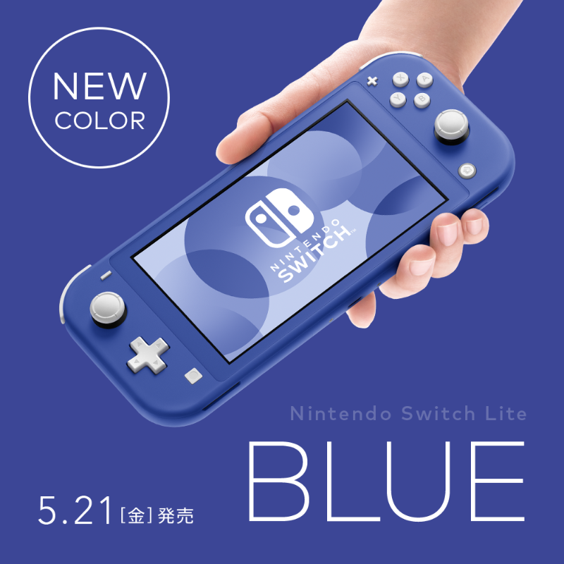 任天堂HP]5月21日（金）発売、携帯専用「Nintendo Switch Lite」新色