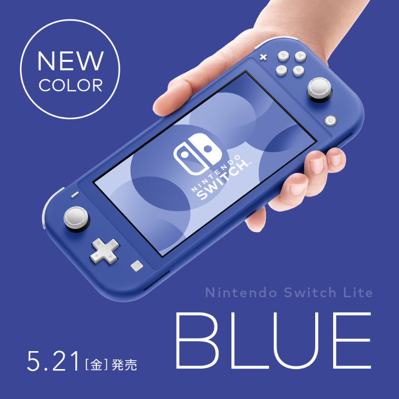 Nintendo Switch 任天堂 スイッチライト ブルー 未使用新品 www.m
