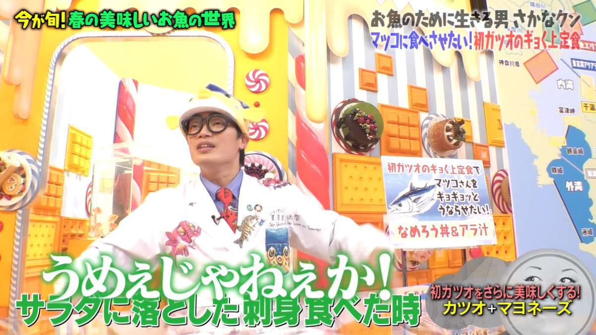 マツコさん美味しすぎて これは悪魔よ さかなクンさんが紹介する自宅で楽しめるお魚アレンジレシピ マツコの知らない世界 2ページ目 Togetter マツコさん美味しすぎて これは悪魔よ さかなクンさんが紹介する自宅で楽しめるお魚アレンジレシピ マツコの知らない世界 2ページ目 Togetter
