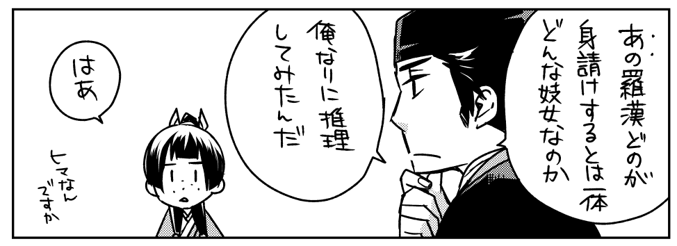 名探偵と言えば単行本7巻の書下ろしネタは名探偵李白でした。便乗でいろいろ出してみる 