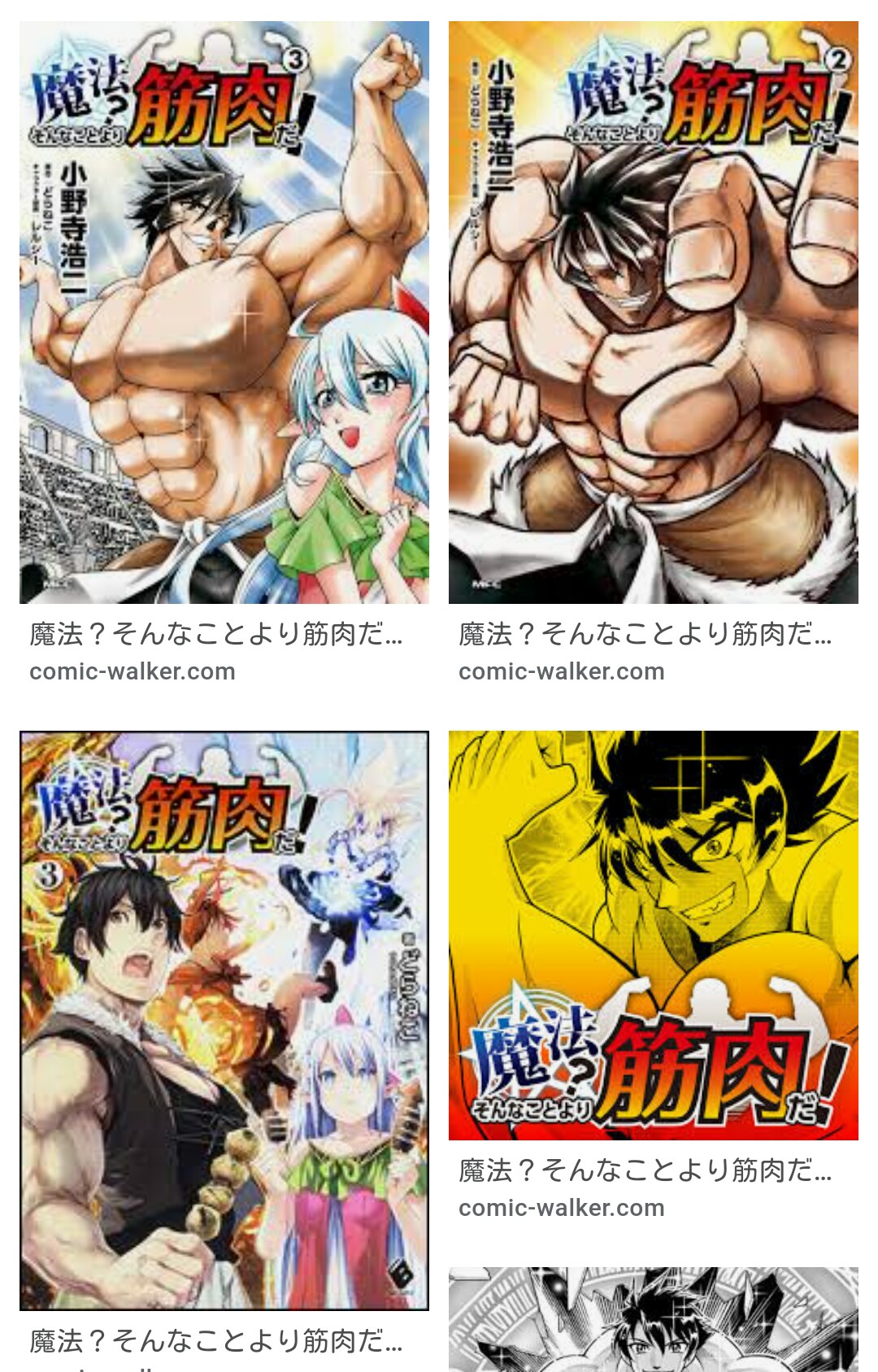 クレオ ファンタジー魔法世界で筋肉無双 ってテーマの漫画はマッシュル以前にもあったんだなと最近知ったやつ コレはコレで激しく読みてぇわ やっぱ筋肉に拘りある漫画は多かれ少なかれ何かネジが飛んでいておもれーんだよな T Co Femnhknjkl