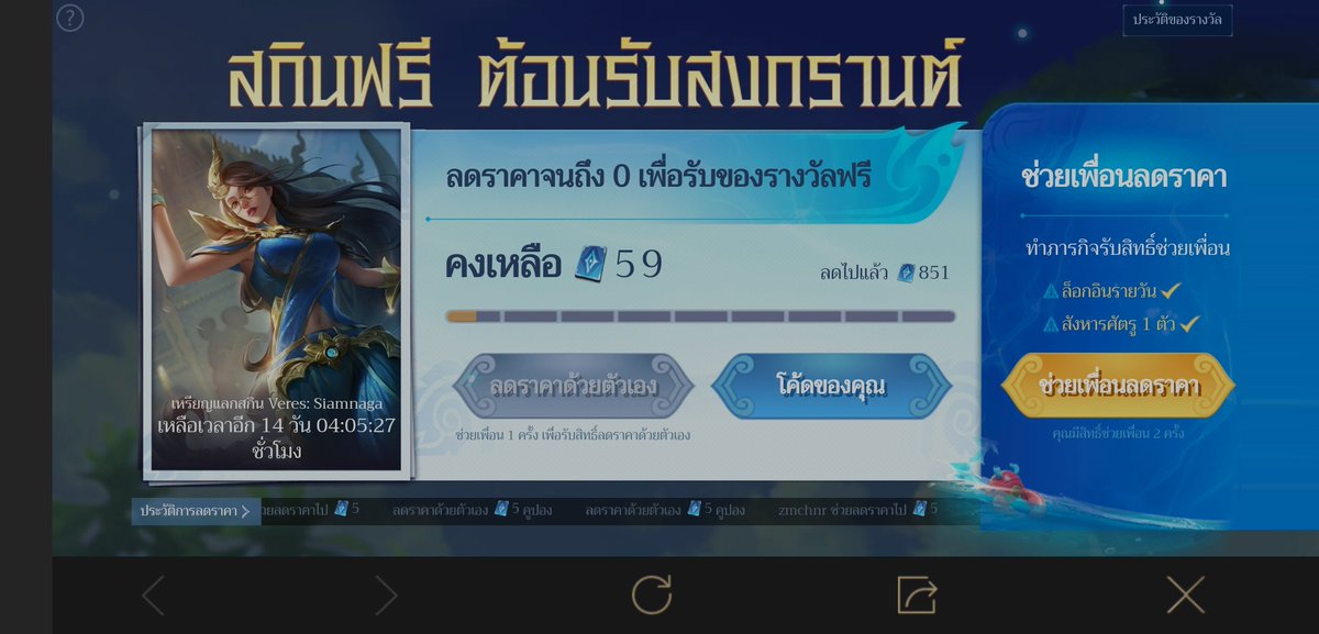 intrarith's tweet photo. ROVKDG3YPLB  แลกกันครับ​ กดแล้วส่งมาได้เลย2คนครับ​  #rov https://t.co/L641xKRMLp