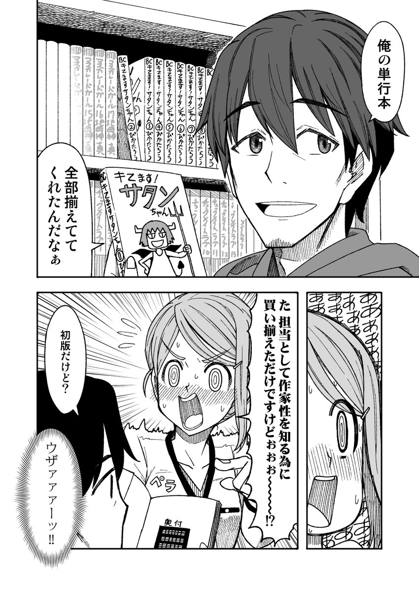 8年間袂を分かってた父(漫画家)と娘(編集者)が一緒に暮らすことになった話 