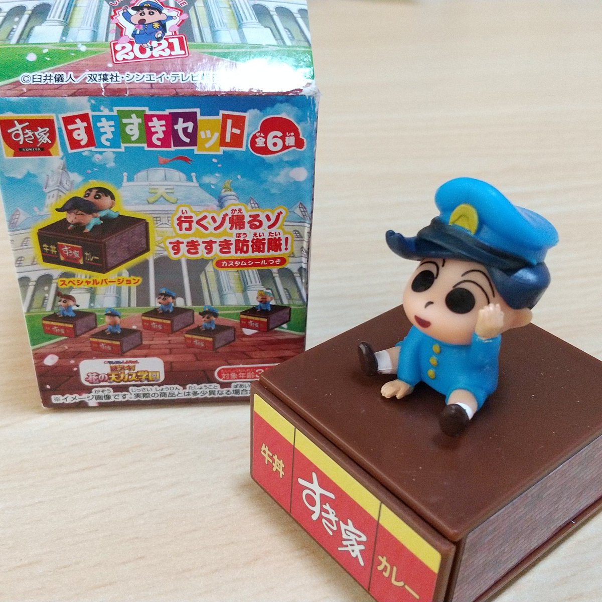 すきすきセット