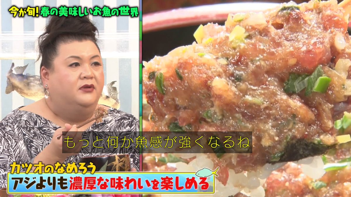 マツコさん美味しすぎて これは悪魔よ さかなクンさんが紹介する自宅で楽しめるお魚アレンジレシピ マツコの知らない世界 2ページ目 Togetter マツコさん美味しすぎて これは悪魔よ さかなクンさんが紹介する自宅で楽しめるお魚アレンジレシピ マツコの知らない世界 2ページ目 Togetter