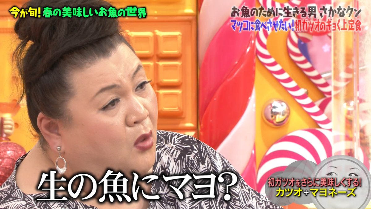 マツコさん美味しすぎて これは悪魔よ さかなクンさんが紹介する自宅で楽しめるお魚アレンジレシピ マツコの知らない世界 2ページ目 Togetter