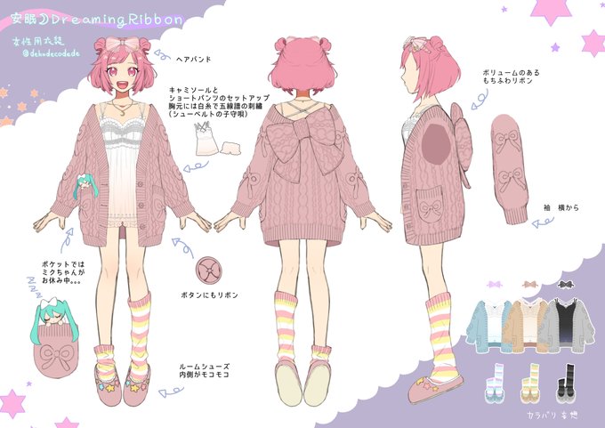 あまね さん がハッシュタグ プロセカ をつけたツイート一覧 1 Whotwi グラフィカルtwitter分析 あまね さん がハッシュタグ プロセカ をつけたツイート一覧 1 Whotwi グラフィカルtwitter分析