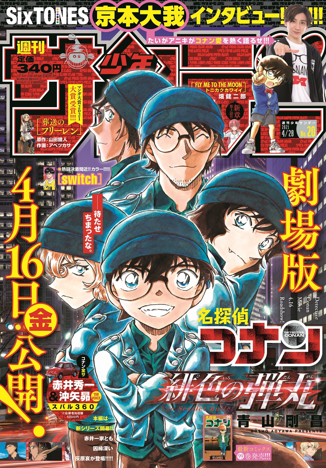 江戸川コナン on X: 江戸川コナン on X:
