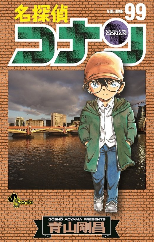 江戸川コナン Twitterissa 名探偵コナン 最新99巻が本日発売だよ あの日あの時 ロンドン ヴォクスホールブリッジで一体何があったのか 緋色の弾丸 を観る前にも 観た後にも 必読の一冊 あわせて書店フェアも開催中 詳しくはココをチェック T 江戸川コナン Twitterissa 名探偵コナン 最新99巻が本日発売だよ あの日あの時 ロンドン ヴォクスホールブリッジで一体何があったのか 緋色の弾丸 を観る前にも 観た後にも 必読の一冊 あわせて書店フェアも開催中 詳しくはココをチェック T