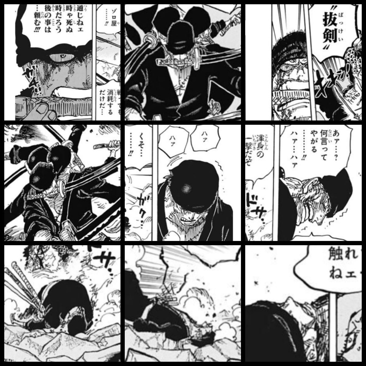 Log ワンピース考察 和道一文字を咥えてからのゾロの描写で ちゃんと左目が描かれているコマがないって ほぇ 今週のワンピ T Co 33l66sxuit Twitter