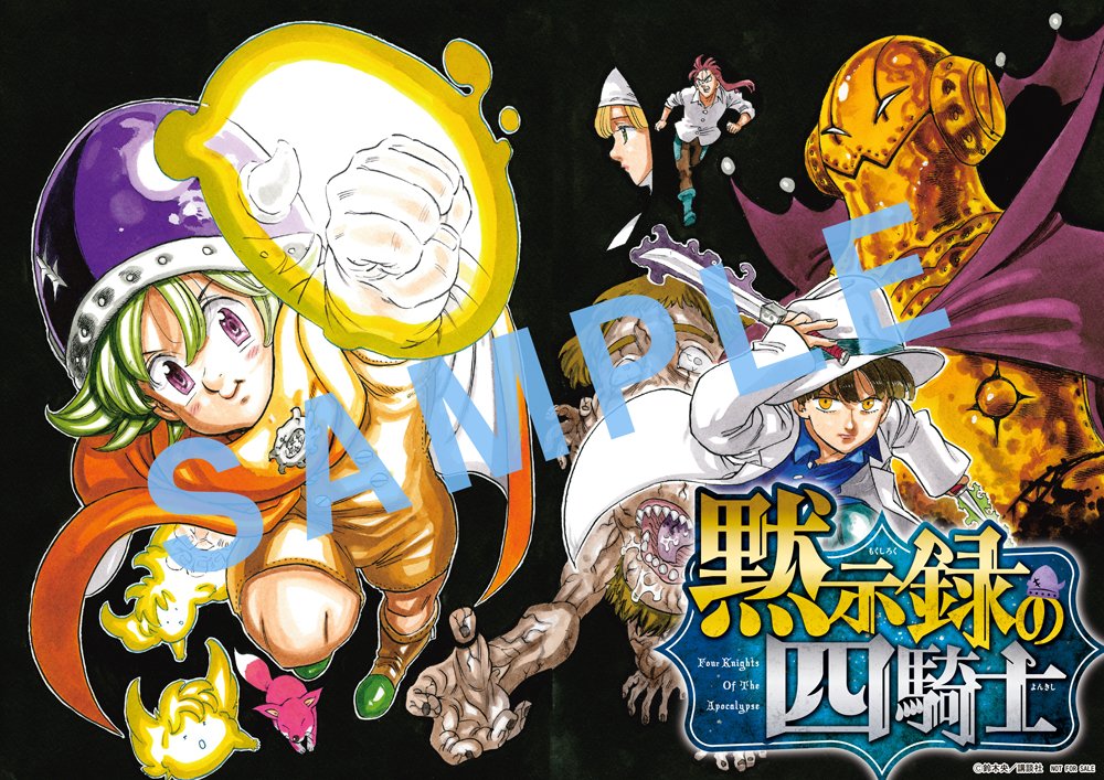黙示録の四騎士【公式】 on X: 