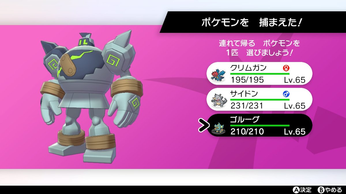 ポケモンgo ゴルーグ 野生 ポケモンgo ゴルーグ 野生