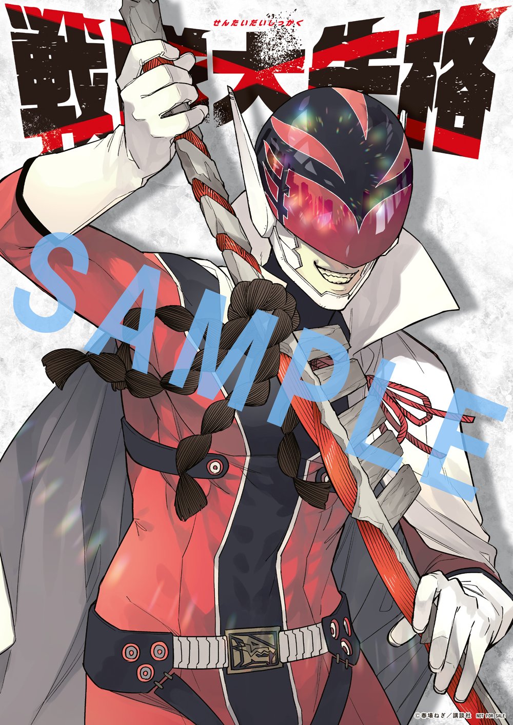 戦隊大失格＆五等分の花嫁【公式】 على X: 