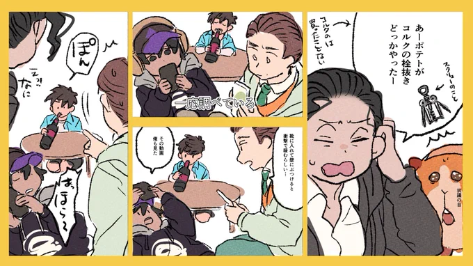 シロモの運転手「ほら〜〜!!(やっぱり人間じゃないよ)」 