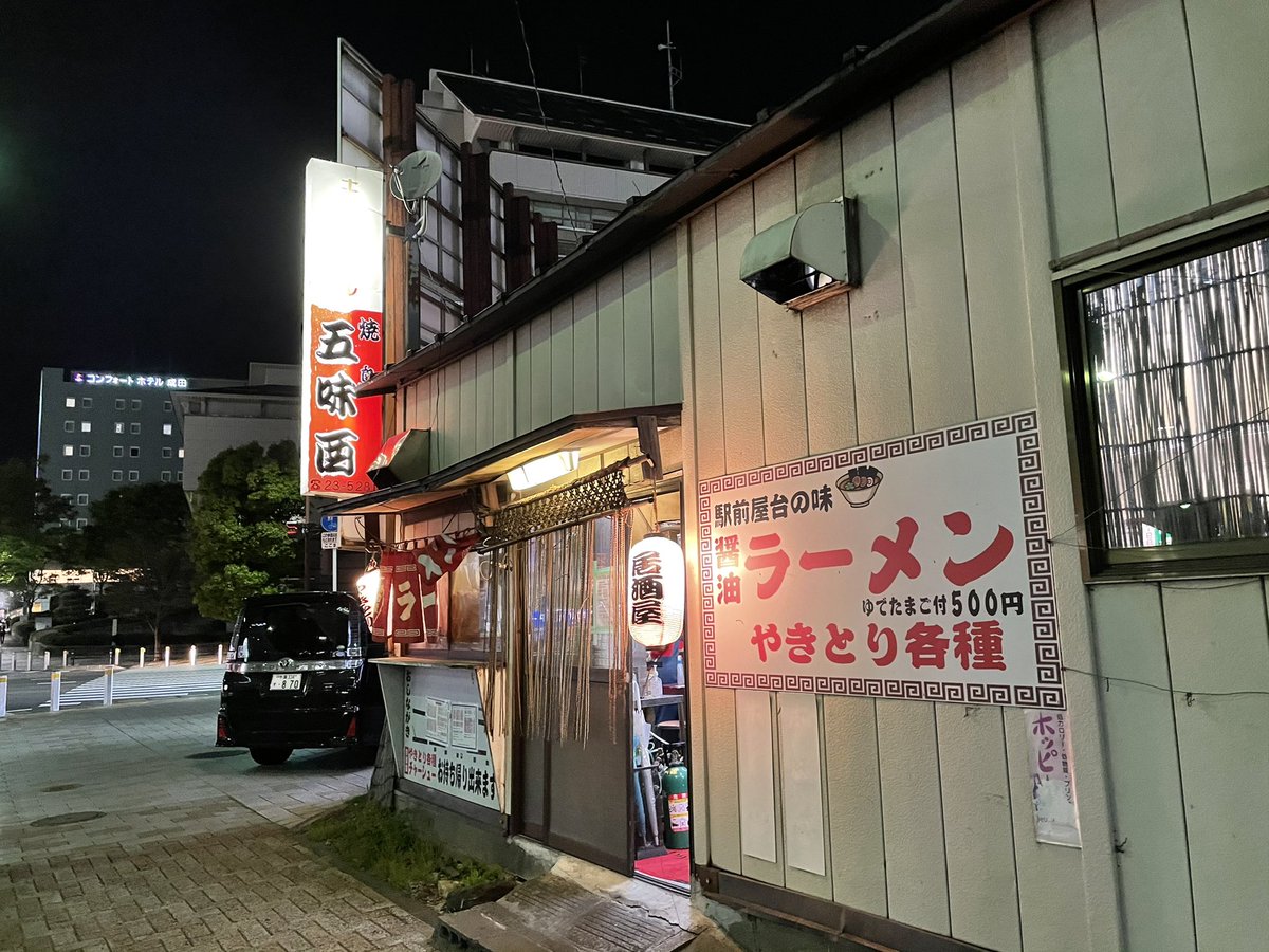 京成 成田 ラーメン 五味 酉