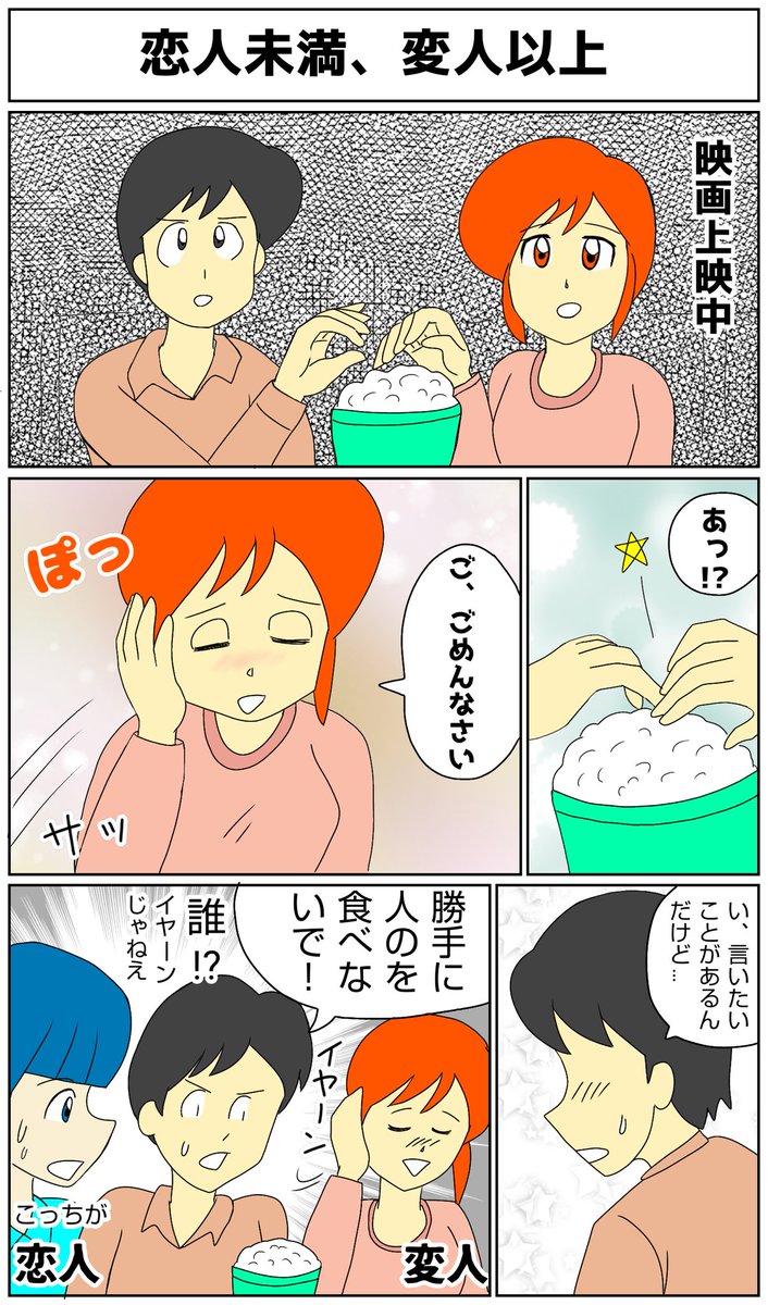 夜漫画
ポップコーンが適当すぎるという苦情は受け付けていません?
#落書き #イラスト #アイビス #映画館 #ポップコーン #こんばんは 