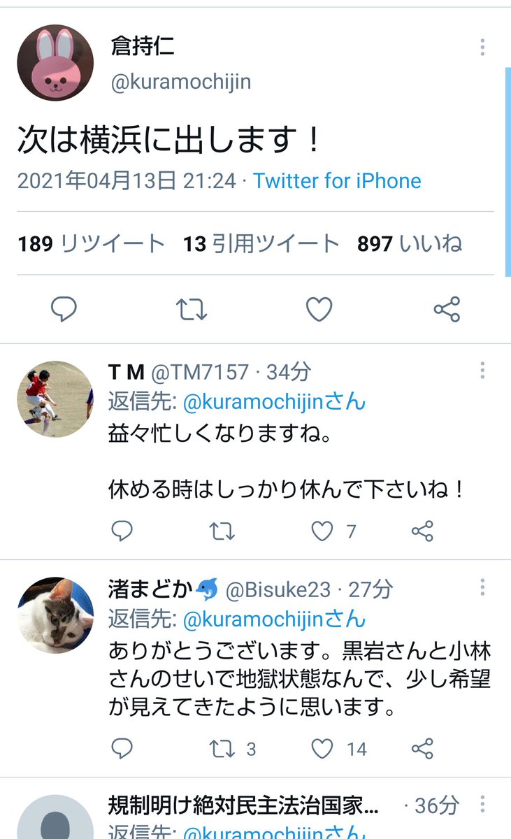 はるえ On Twitter 信者は気持ち悪いくらいに崇拝してます 恐怖につけこむのは詐欺商法 オウム真理教の再来ですね 気に入らない人は ポアされます 気を付けましょう