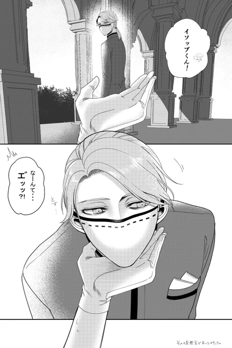 前に流行ってたやつでイソエミ
kiss or slapもやりたい 